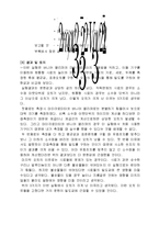 오차의 전파, 고체의 밀도-5