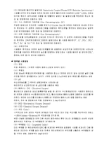 [실험보고서] cod[화학적산소요구량] 측정-8