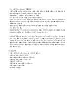 [실험보고서] cod[화학적산소요구량] 측정-9