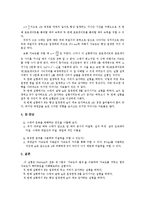 물리실험 - 힘과 가속도 측정-3