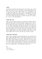 물리실험 - 힘과 가속도 측정-5