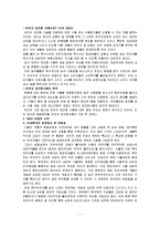 유전자 재조합 식품[GMO에 대해]-2