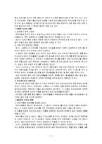 유전자 재조합 식품[GMO에 대해]-3