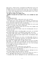 유전자 재조합 식품[GMO에 대해]-5