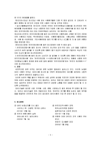 유전자 재조합 식품[GMO에 대해]-6