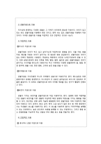 [생물계통] 생물다양성의 중요성-4