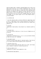 [생물계통] 생물다양성의 중요성-7