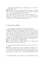 일반화학실험 - 크로마토그래피를 이용한 물질의 분리-5