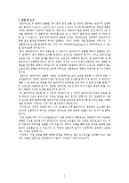[물리실험] 운동량의 보존-3