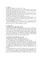 일반물리학 - 수직낙하운동[직선운동실험]-5
