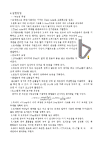 실험보고서 - 고체시료의 녹는점 측정-2