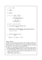 실험보고서 - 스트레인 게이지-4