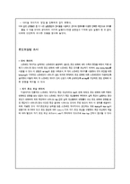 실험보고서 - 스트레인 게이지-5