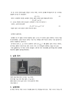 실험보고서 - 쿨롱의 법칙-2