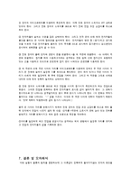 실험보고서 - 쿨롱의 법칙-3