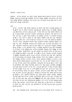물리실험보고서 - 등전위선 측정-1