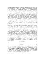 물리실험보고서 - 등전위선 측정-2