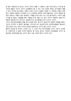 실험보고서 - 탄성과 비탄성충돌-5