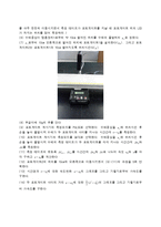 [물리학실험] 힘과 가속도-2