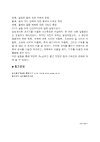 [물리학실험] 힘과 가속도-8