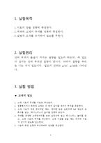 알루미늄 호일 밀도 측정-2