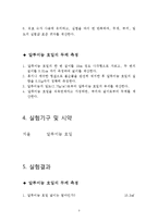 알루미늄 호일 밀도 측정-3