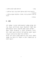 알루미늄 호일 밀도 측정-4