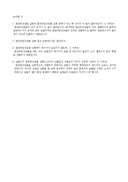 실험보고서 - 탄성충돌 실험과 비탄성충돌 실험을 통하여 에너지보존 법칙과 운동량보존 법칙을 이해-8
