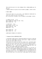 화학실험 - 알코올의 증류-3