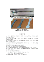 UTM 인장실험 레포트-5