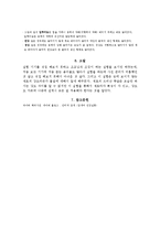UTM 인장실험 레포트-7