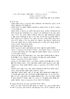 일반화학실험 - 주스 안에 있는 비타민C의 정량-5