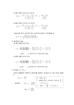 [이동현상실험] 이중관식 열교환기[Double Pipe Heat Exchanger]-2