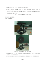 실험보고서 - 관성 모멘트-4