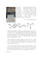 스티렌의 용액중합-6