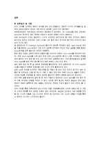 [실험레포트] TFT 공정-6