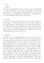 실험보고서 - 강의 열처리 전,후에 따른 미세조직관찰-2