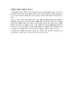 실험보고서-로크웰 경도 시험-5