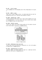 [화학사] 주기율표의 종류 및 역사-9