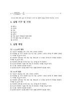 실험보고서 - EtOH와 NaCl의 밀도 측정-2