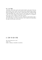 실험보고서 - EtOH와 NaCl의 밀도 측정-8
