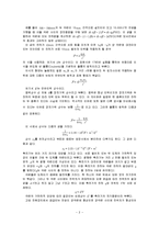 쿨롱의 법칙 레포트-2