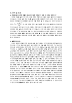 쿨롱의 법칙 레포트-4