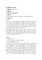 몰질량의 측정 레포트-1