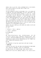 몰질량의 측정 레포트-2