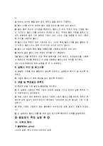 몰질량의 측정 레포트-3