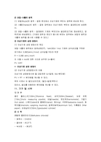 몰질량의 측정 레포트-4