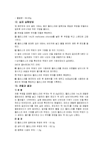 몰질량의 측정 레포트-5