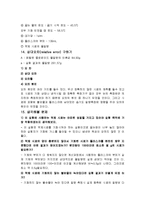 몰질량의 측정 레포트-6