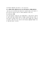 몰질량의 측정 레포트-7